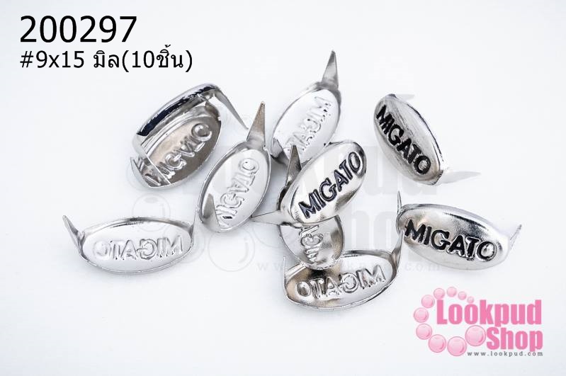เป็กติดเสื้อ ทรงรี สีเงิน 9X15 มิล(10ชิ้น)