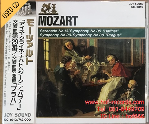 Mozart - Sterenade No.13 , Symphony No.29,35,38 ( JP ) Used CD 1 Dise VG++