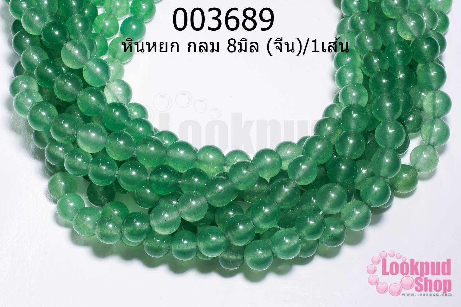 หินหยก กลม 8มิล (จีน)/1เส้น