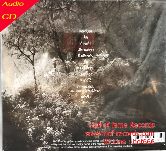 CD สภาพสุภาพ - The Deepest state of mind * New