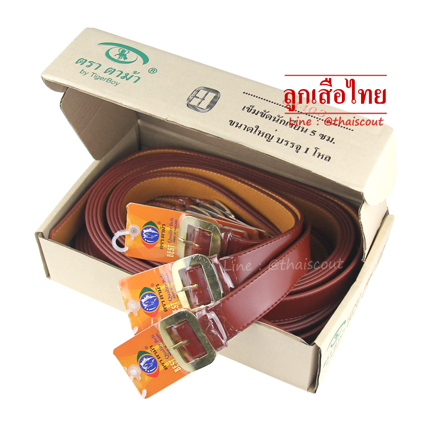 เข็มขัดนักเรียนน้ำตาลหนังนิ่มหนาขนาดกลาง ยาว(38-44)