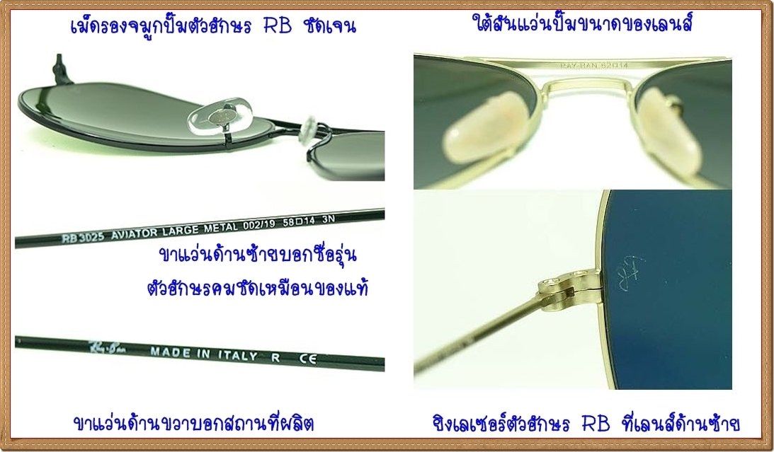 RB3025 (014/51) กรอบสีน้ำตาล เลนส์ไล่สีน้ำตาล