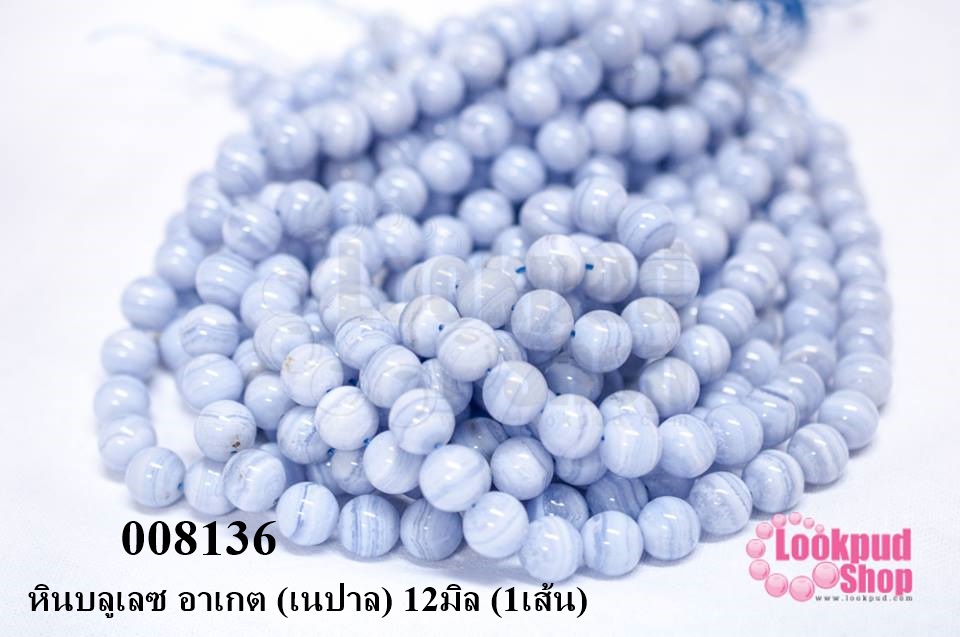 หินบลูเลซ อาเกต (เนปาล) 12มิล (1เส้น)