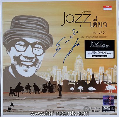 ปั่น-ไพบูลย์เกียรติ เขียวแก้ว - Jazz เดี่ยว