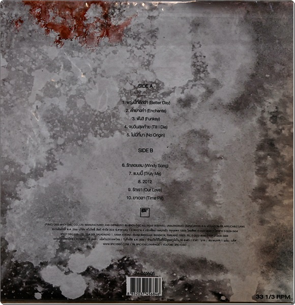 Sqweez Animal - ไม่มีที่มา 1Lp New