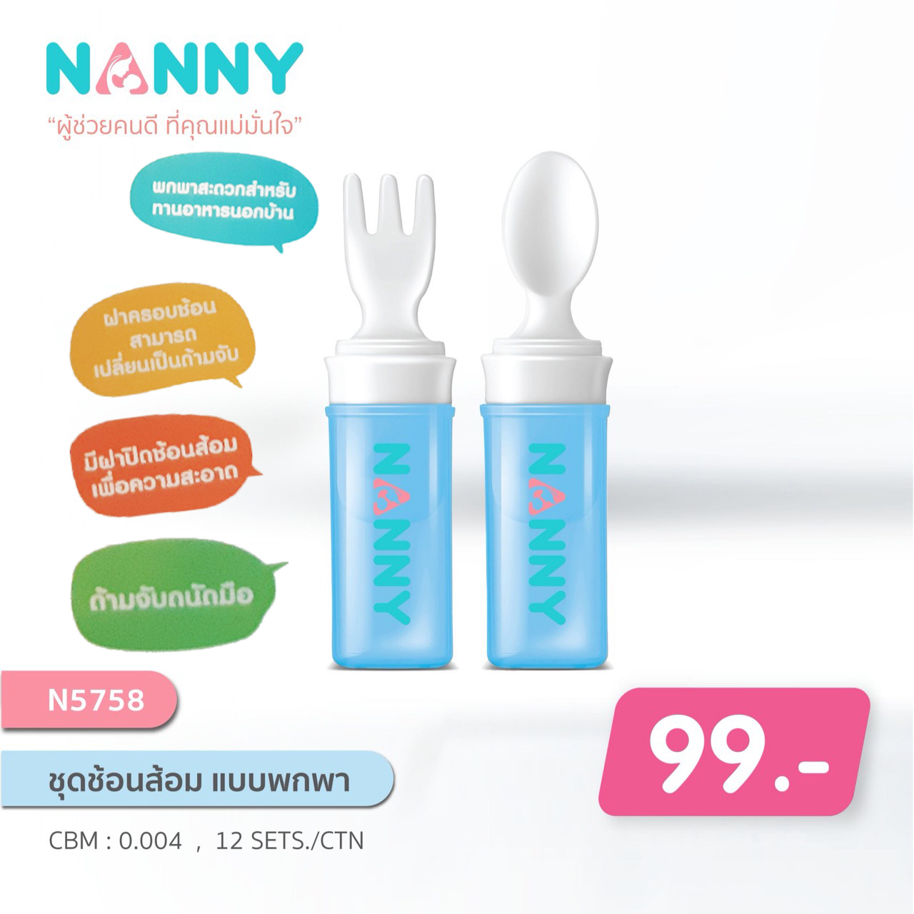 N105 #Nanny ชามป้อนอาหาร แบ่งช่อง มีฝา+ช้อน - ผลิตจากพลาสติก PP ที่มีความปลอดภัย BPA Free และสี Food Grade - รูปทรงออกแบบมา ให้คุณแม่จับถนัดมือขณะป้อนอาหารลูกน้อย - มีฝาปิดสนิท และที่เก็บช้อน เพื่อความสะอาดและสะดวกในการใช้งาน - ชามแบ่งออกเป็น 2 ช่อง เพื่อให้อาหารของลูกน้อยได้คุณค่าอาหารครบถ้วน ช่องแบ่งลึก ตักอาหารง่ายและไม่หก - ทนอุณหภูมิ -20 ถึง 120 องศา - เข้าไมโครเวฟได้ - เข้าเครื่องล้างจาน และ เครื่องนึ่งฆ่าเชื้อได้ แนะนำ ให้เปิดฝาก่อนอุ่นอาหาร อุ่นเพียง 1-3 นาที ขึ้นอยู่กับกำลังวัตต์ของไมโครเวฟ 600วัตต์ อุ่น3นาที 700วัตต์ อุ่น2นาที 800วัตตื อุ่น1นาที ไม่ควรใช้งานนานเกินไป ควรเปลี่ยนทุกๆ2-3เดือน #ถ้วยเก็บอาหาร #กล่องเก็บอาหารเด็ก #กล่องข้าวเด็ก #ชามป้อนอาหาร #ชามกินข้าวเด็ก #ชามแบ่งช่อง #ชามทานข้าวลูก #ชามเด็ก #กล่องแบ่งช่อง #กล่องอาหารแบ่งช่อง #ชามพกพา #อุปกรณ์ทานข้าวสำหรับเด็ก #แนนนี่