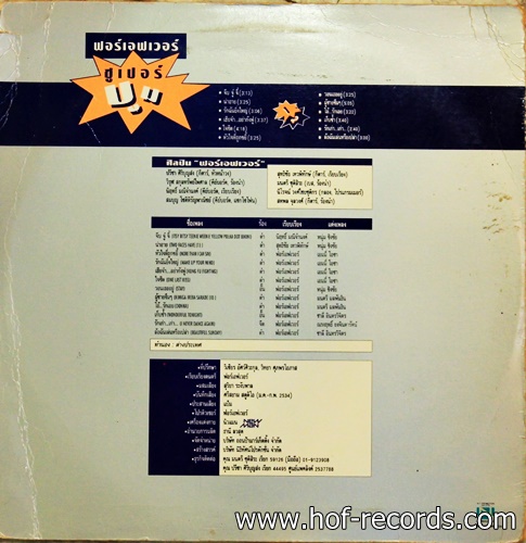 วงฟอร์เอฟเวอร์ ชุด ซูเปอร์บูม ปก VG+ แผ่น VG++