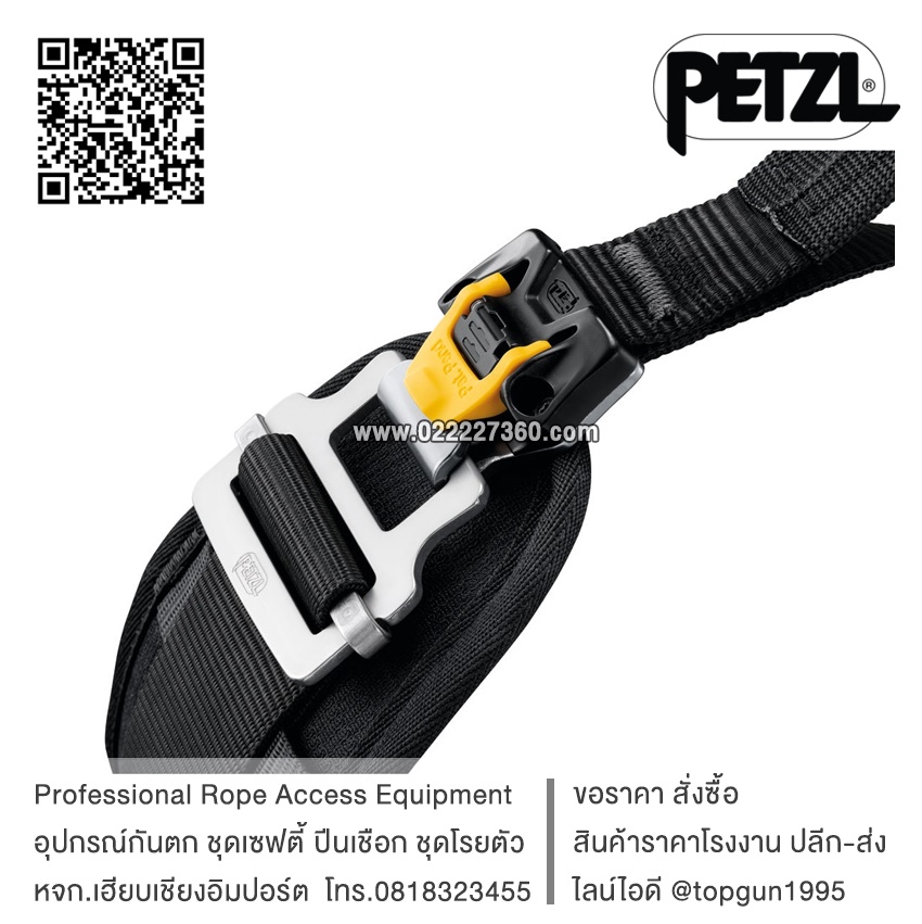 สายรัดตัวชนิดครึ่งตัว ฮาร์เนสครึ่งตัวสำหรับทำงานบนต้นไม้ งานรุกขกร ซีคัวย่า Petzl SEQUOIA SRT Harness C069BA01