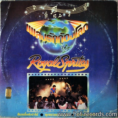 รอยัลสไปร์ Royal Sprites - เพลงรักก้องโลก แผ่นVG++ ปกทำใหม่