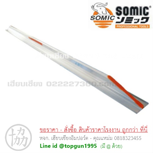 เกียงอลูมิเนียมปาดปูน Somic