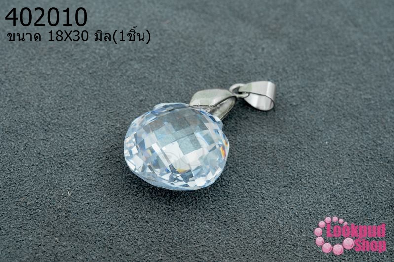 จี้หินมณีใต้น้ำ(เพชรพญานาค) ถุงใส่เงิน สีขาวใส 18X30มิล (1ชิ้น)