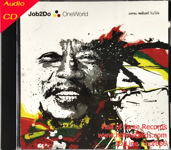 CD Job บรรจบ - JOB2DO * New