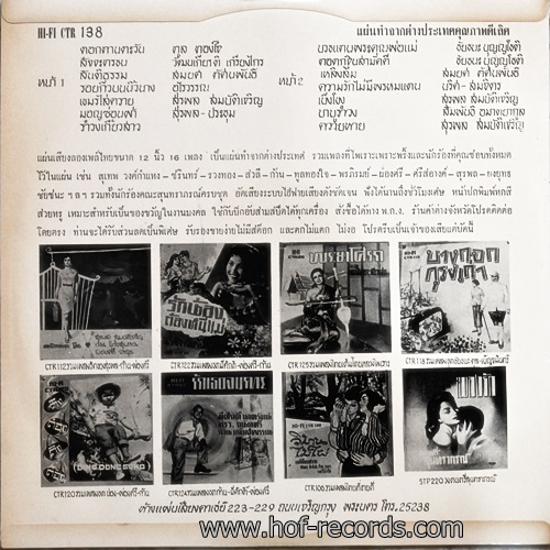 LP ทูล ทองใจ + ชัยชนะ บุญญโชติ - ดอกทานตะวัน ปก NM แผ่น NM