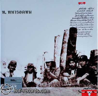 คาราบาว - ท.ทหารอดทน 1lp