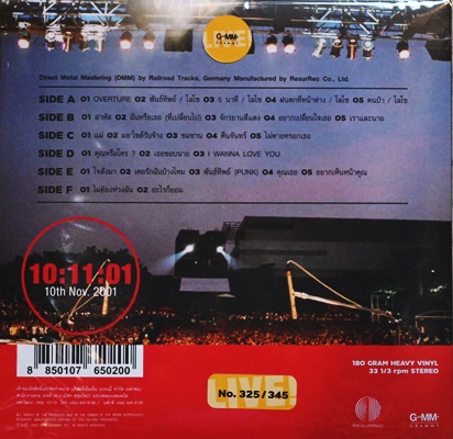 Loso - คอนเสิร์ตเพื่อเพื่อน 2Lp N.