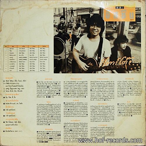 LP วสันต์ โชติกุล และ อีสซึ่น - กีต้าร์โต๊ะ ปก VG++ แผ่น VG++( 6 เพลง )
