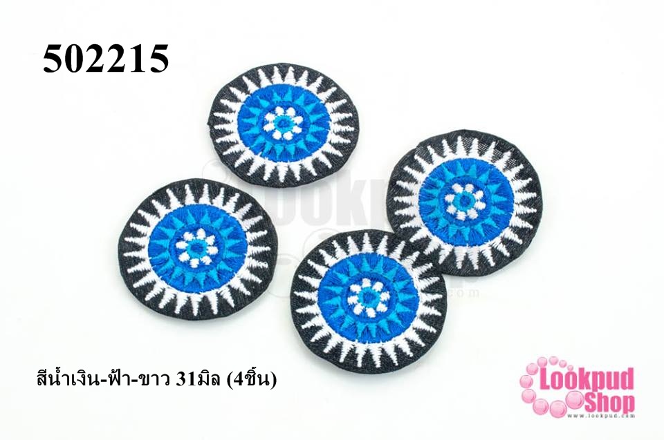 ผ้าปักลายชนเผ่า พระอาทิตย์ สีน้ำเงิน-ฟ้า-ขาว 31มิล (4ชิ้น)