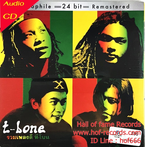 HD T-bone วงทีโบน - รวมเพลงดี ทีโบน * New