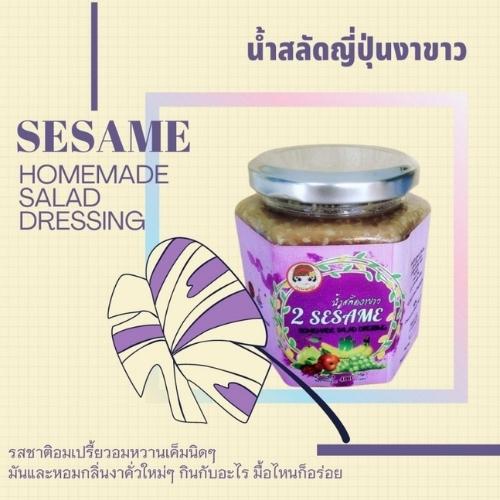 คุณหญิง น้ำสลัด น้ำสลัดญี่ปุ่นงาขาว เล็ก 400 กรัม