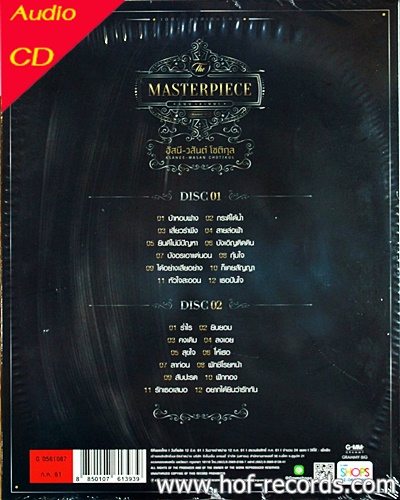 CD อัสนี-วสันต์ Masterpiece