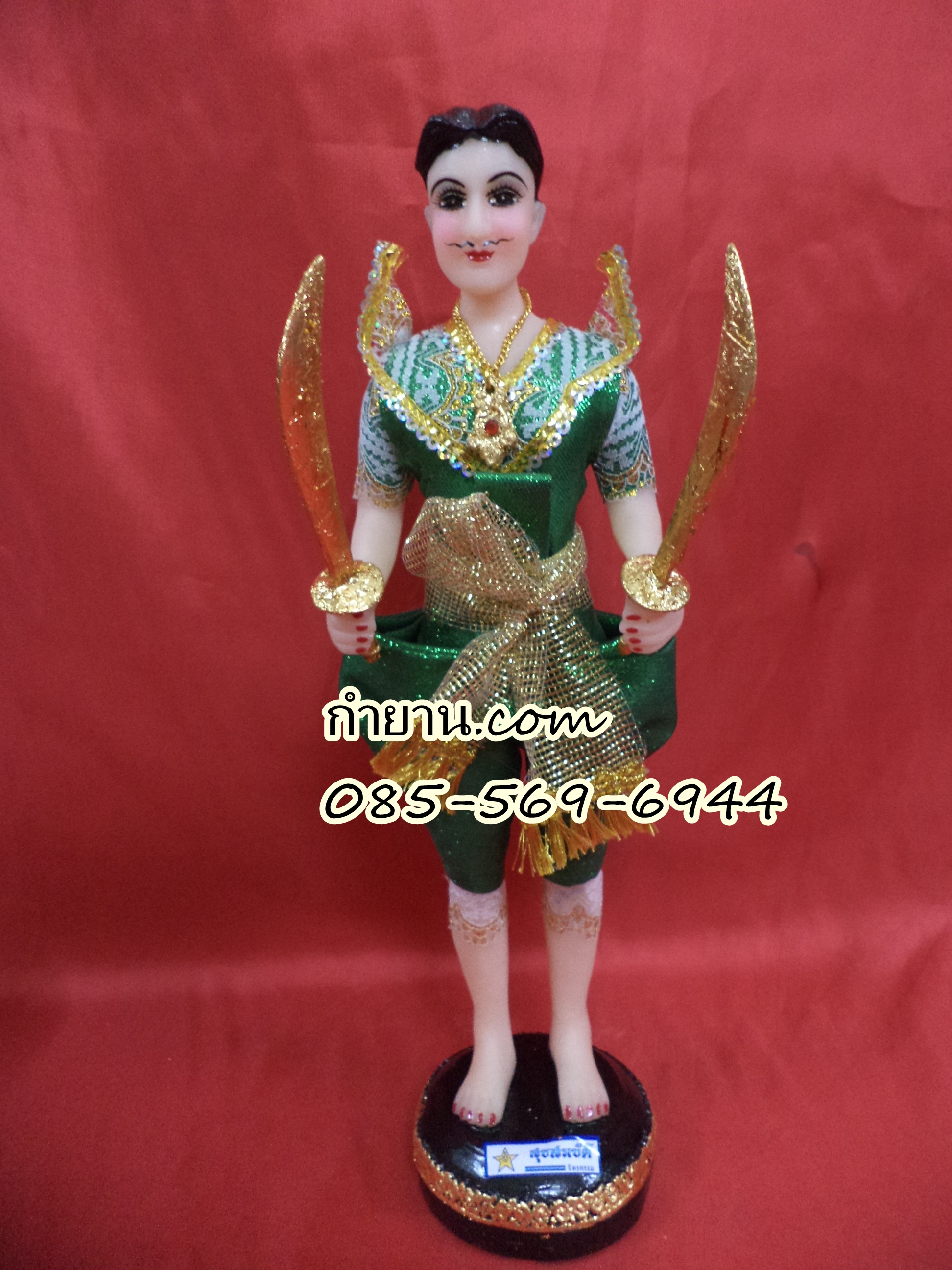 ผู้ชายถือดาบ 7" (ไชยา)