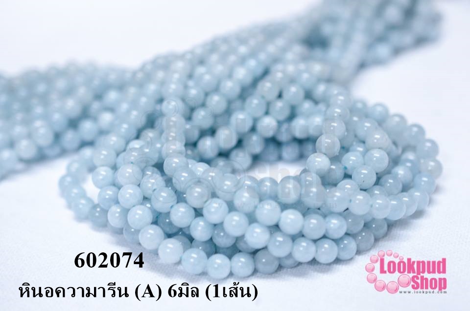 หินอความารีน (A) 6มิล (1เส้น)