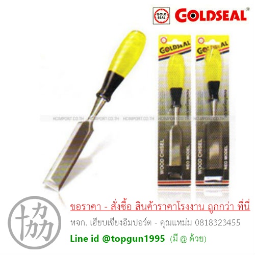 สิ่วลบเหลี่ยม เหรียญทอง