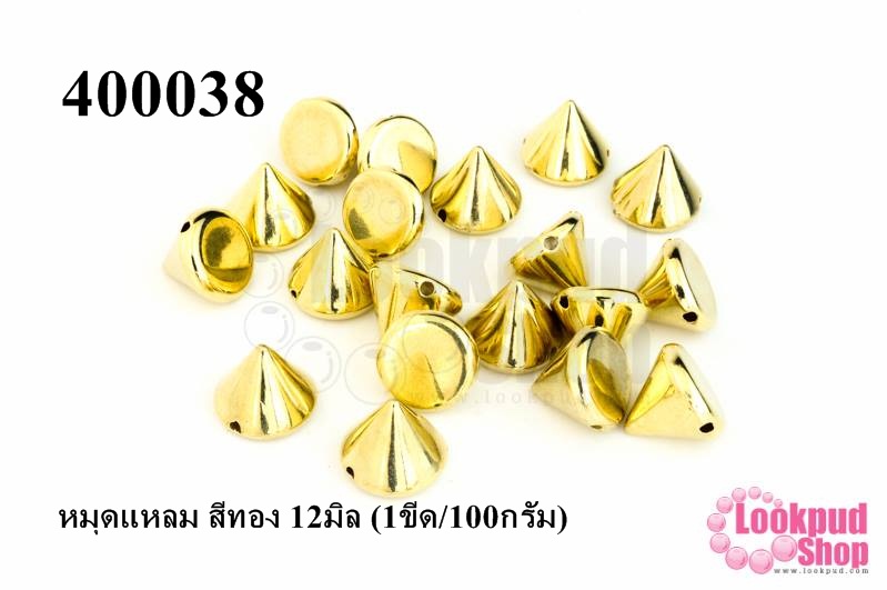 หมุดแหลม สีทอง 12มิล (1ขีด/100กรัม)