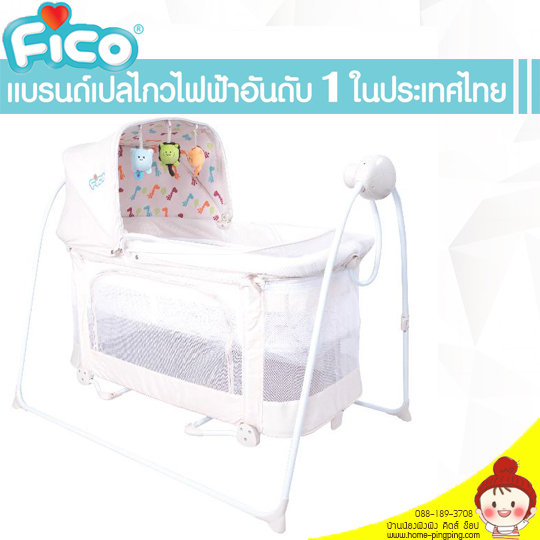 เปลเพลเพน ไกวไฟฟ้า Fico รุ่น 2IN1 : TY008J (สีครีม) ใช้ดีไกวอัตโนมัติ ให้ลูกน้อยของคุณนอนหลับสบายและเต็มอิ่ม ยี่ห้อ FICO