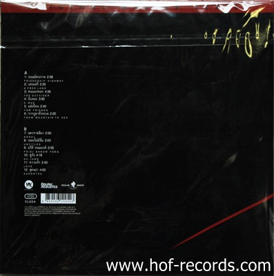 สุรชัย จันทิมาธร -ถนนมิตรภาพ N*