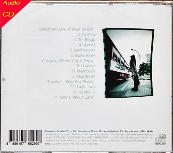 CD Jeab Wattana - every song i-sing (New CD แผ่นทอง)