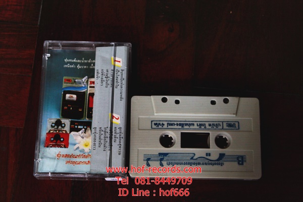 T สุรพล - 16 ปีแห่งความหลัง ( Used Tape )