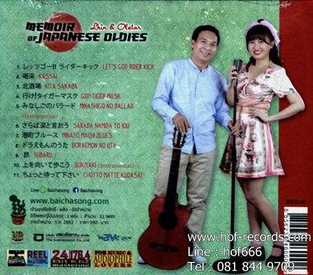 Memoir Of Japanese Oldies Shin & Oletar 1Cd N.