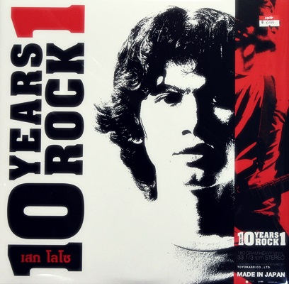 เสกโลโซ - 10 Year Rock 1 2Lp N.