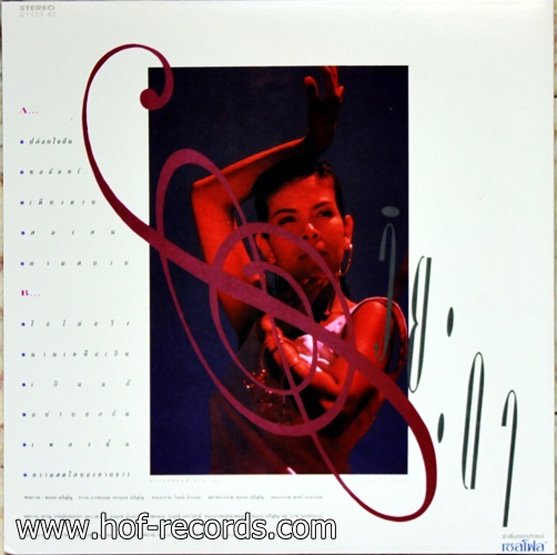 LP วิยะดา ชุด รวมฮิต หน้าต่างของความรู้สึก ปกทำใหม่ แผ่น VG++