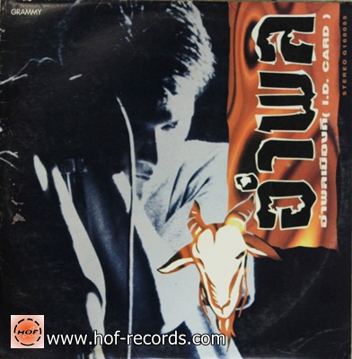 อำพล - อำพลเมืองดี ( I.D. Card ) ปก VG++ แผ่น VG++