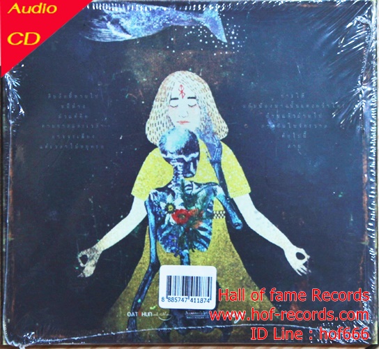 CD เขียนไข และ วานิช * New