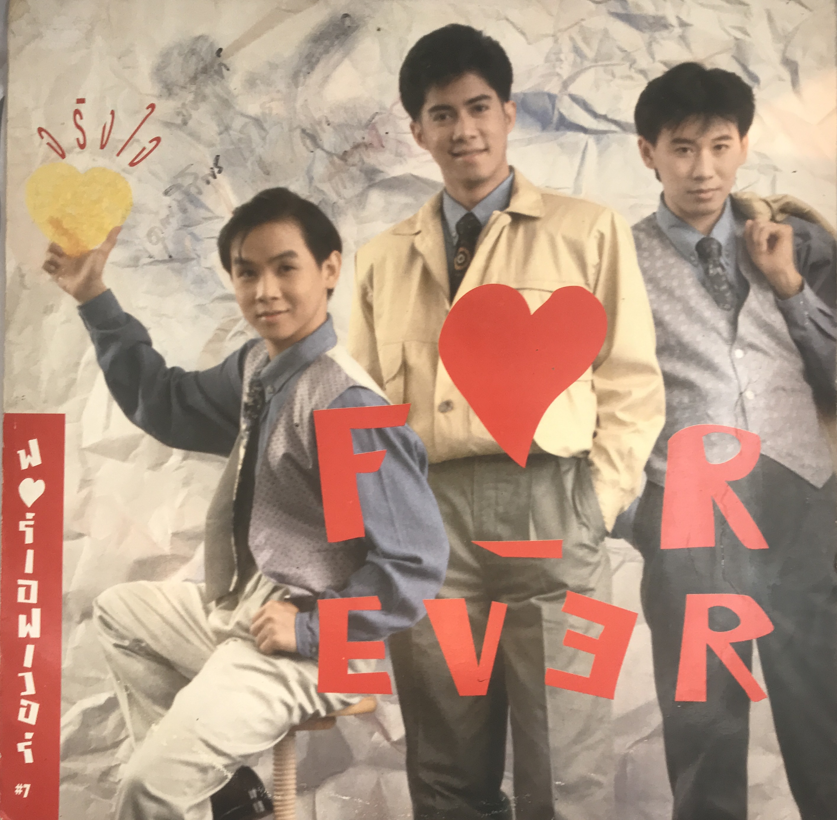 LP ฟอร์เอเวอร์ Forever # 7 ปก VG++แผ่น VG++