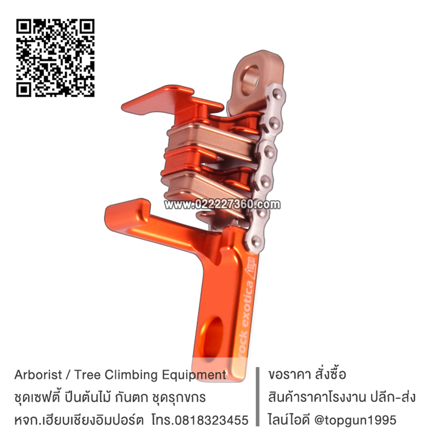 อุปกรณ์จับเชือกปีนต้นไม้ ยูนิเซนเดอร์ Unicender