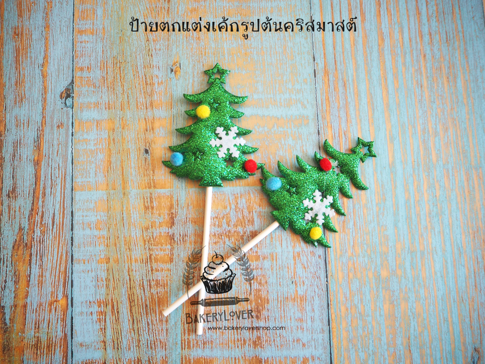 ป้ายตกแต่งเค้กรูปต้นคริสมาสต์สีเขียว