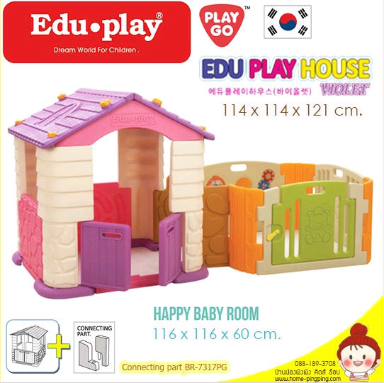 ชุดบ้านเด็กเล่น EDU PLAY HOUSE กับคอกกั้น Happy baby room จากเกาหลี แบบที่ 4 - สีชมพู หลังคาม่วง คอกส้ม EDU PLAY