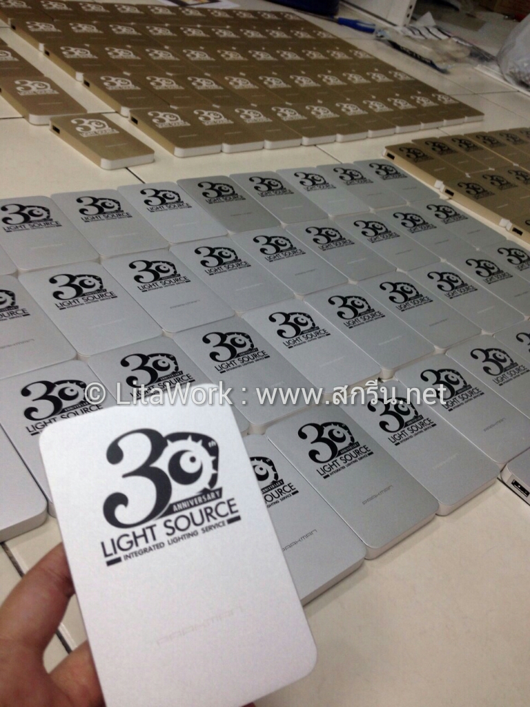 สกรีนพาวเวอร์แบงค์ LIGHT SOURCE