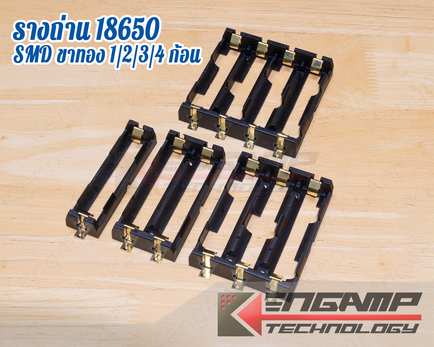(มีตัวเลือก) [BAT] รางถ่าน 18650 ชนิดขา SMD ชุบทอง สำหรับ 1ก้อน และ 2ก้อน