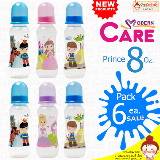 ขวดนม ทรงมาตราฐาน (Feed Bottle Moderncare) ลาย Prince (คละสี ฟ้า-ชมพู) ขนาด 8 ออนซ์ พร้อมจุกนม (แพ็ค 6 ขวด) ยี่ห้อ Moderncare