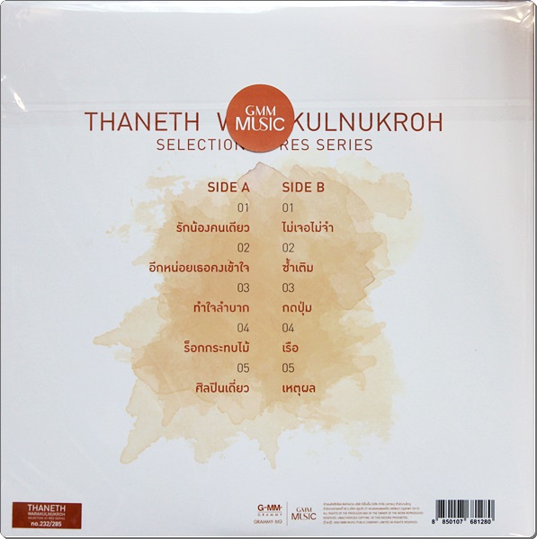 Thaneth Warakulnukroh - Selection HI-RES Series 1Lp New