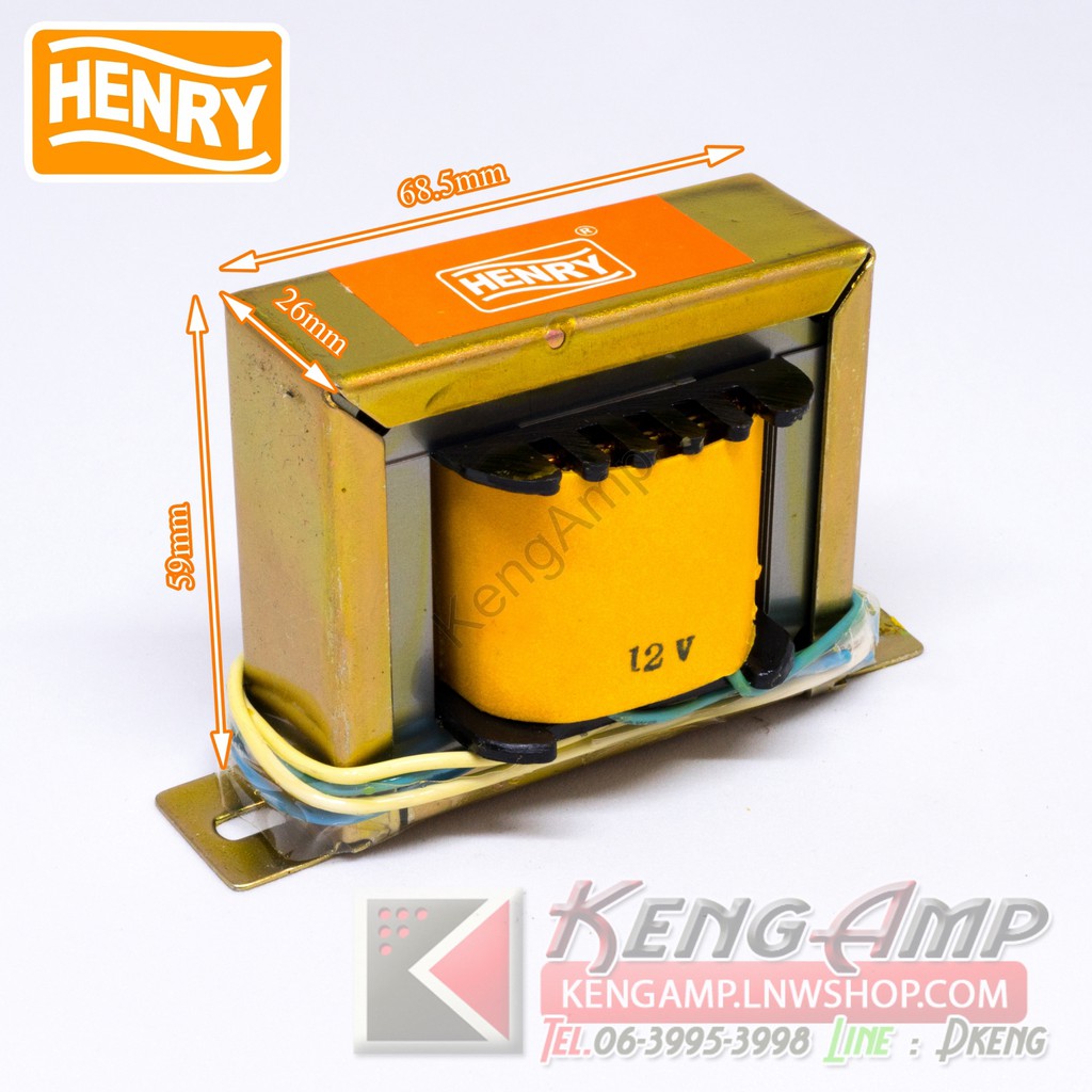 (1ลูก) [TRF] หม้อแปลงไฟฟ้า AC 12V 1A HENRY