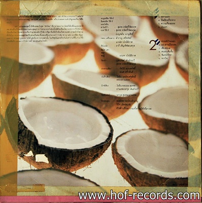 โฮป - หัวกะทิ ปก VG แผ่น VG+