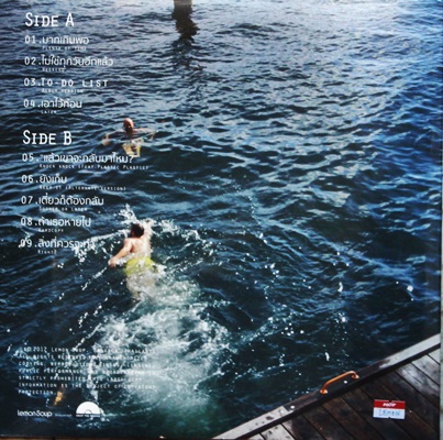 Lemonsoup - Weekend 1Lp N.