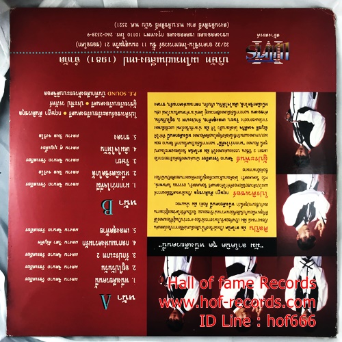 LP มัม ลาโคนิค - หนึ่งเดียวคนนี้ ปก VG++ แผ่น VG++