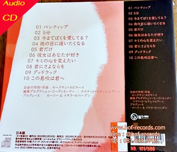 CD Japan Loso - Red * New